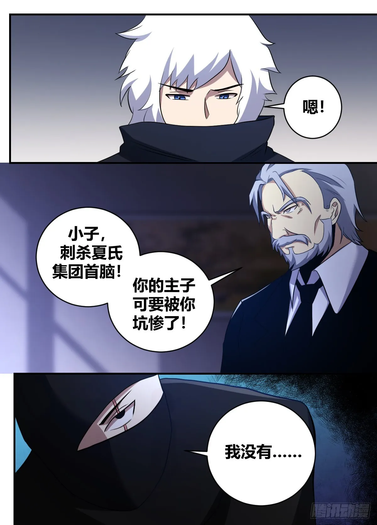 二四六 -结束了 第13页