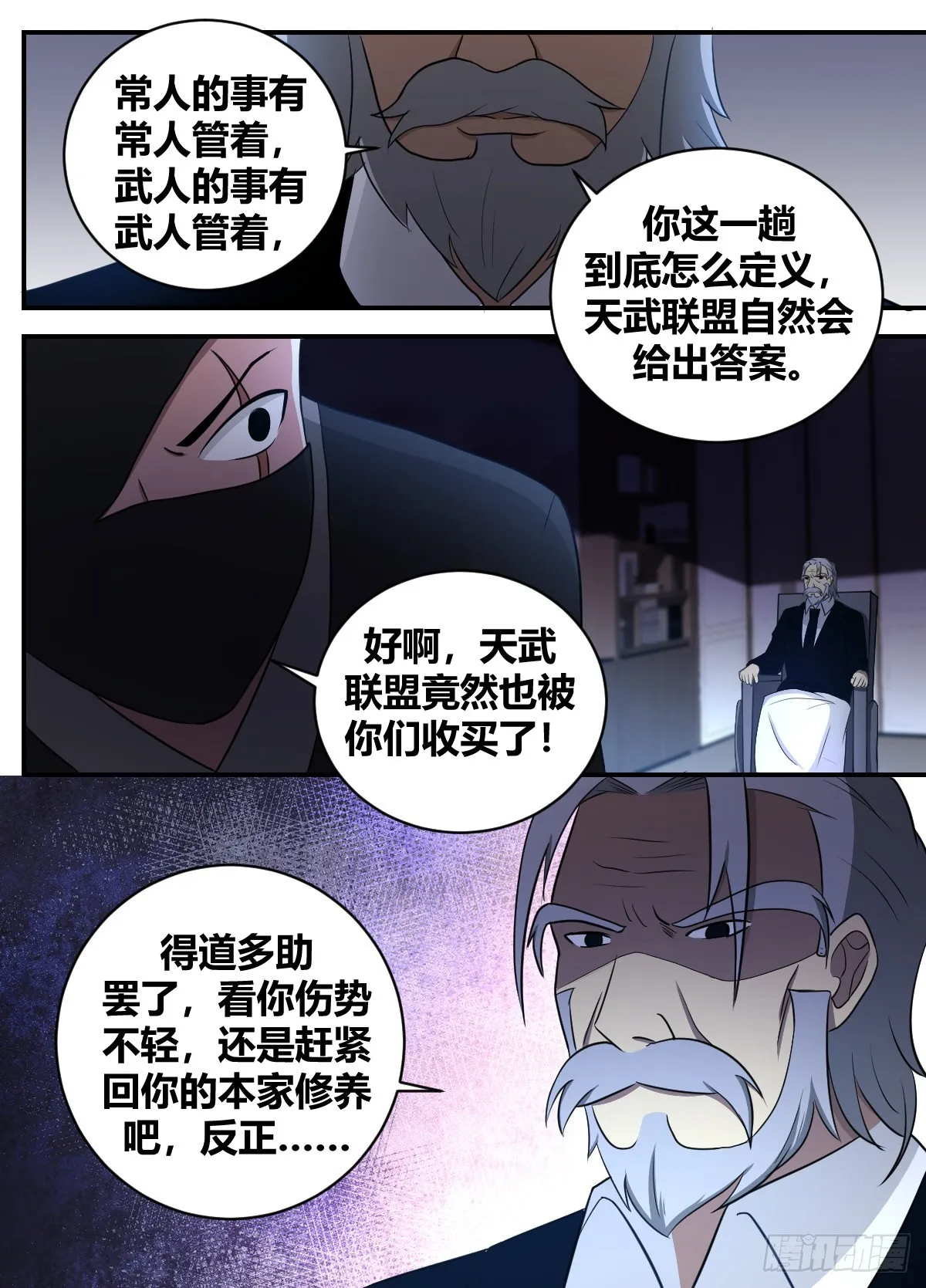 二四七 -怪不得... 第2页