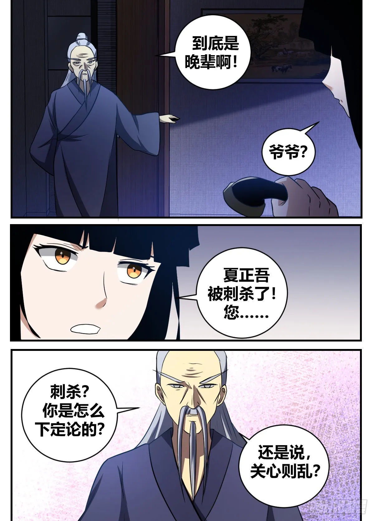 二四七 -怪不得... 第8页