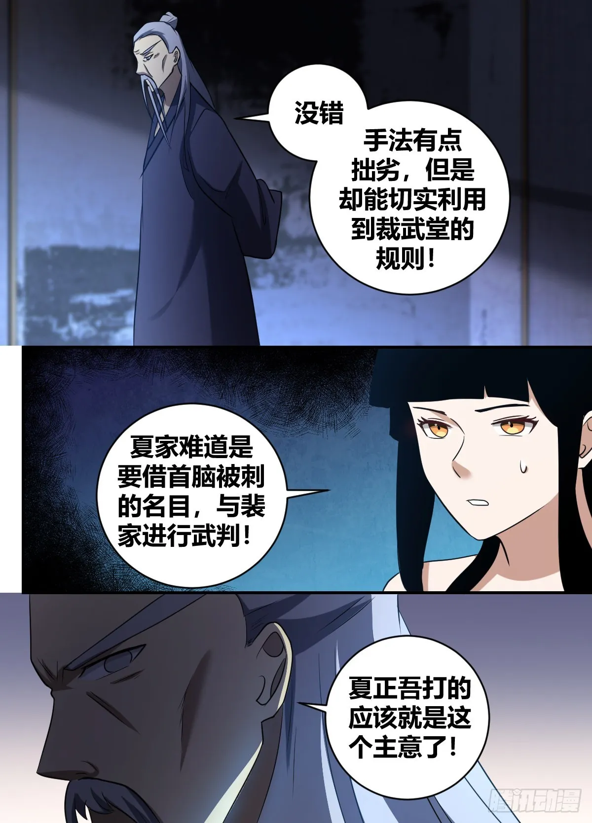二四七 -怪不得... 第10页