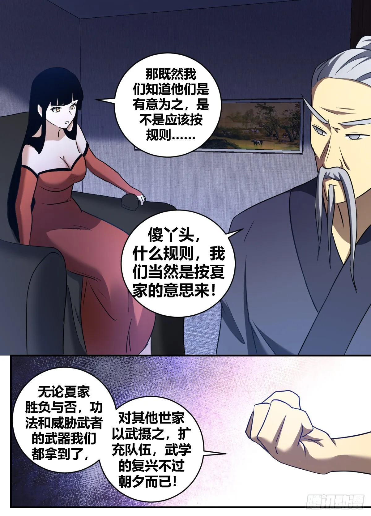 二四七 -怪不得... 第11页