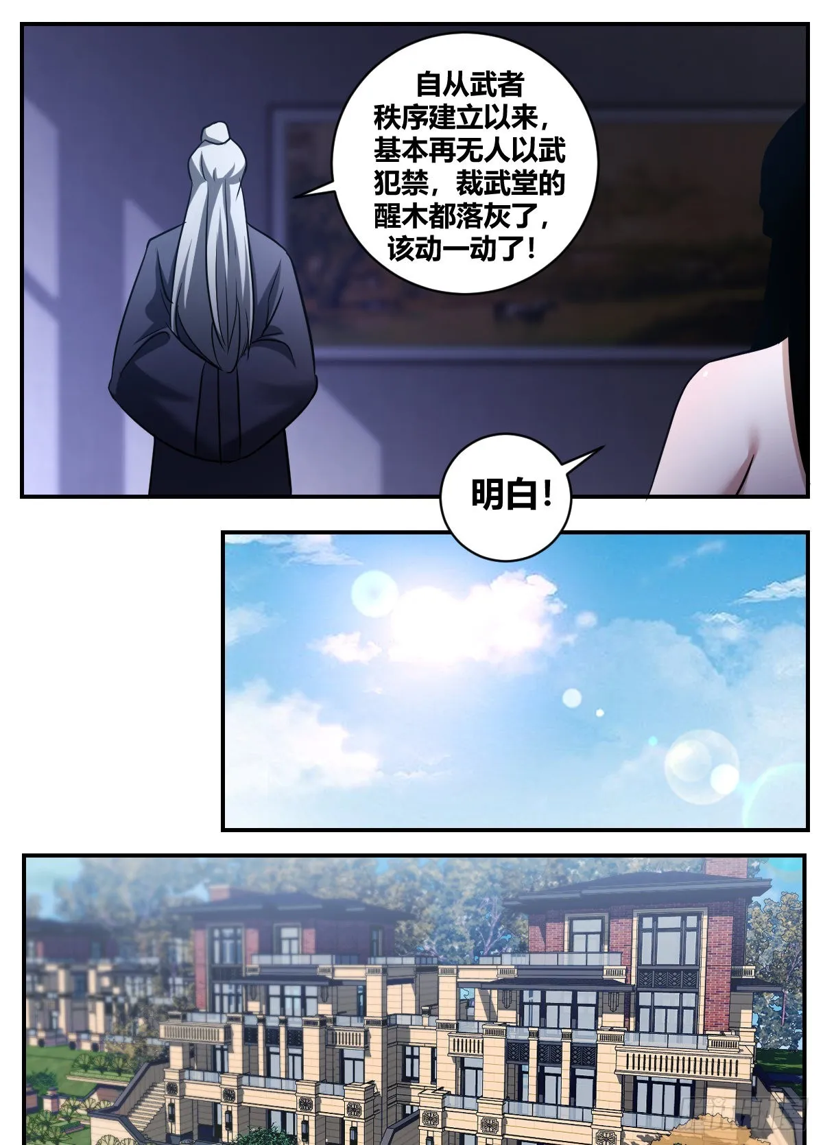 二四七 -怪不得... 第12页