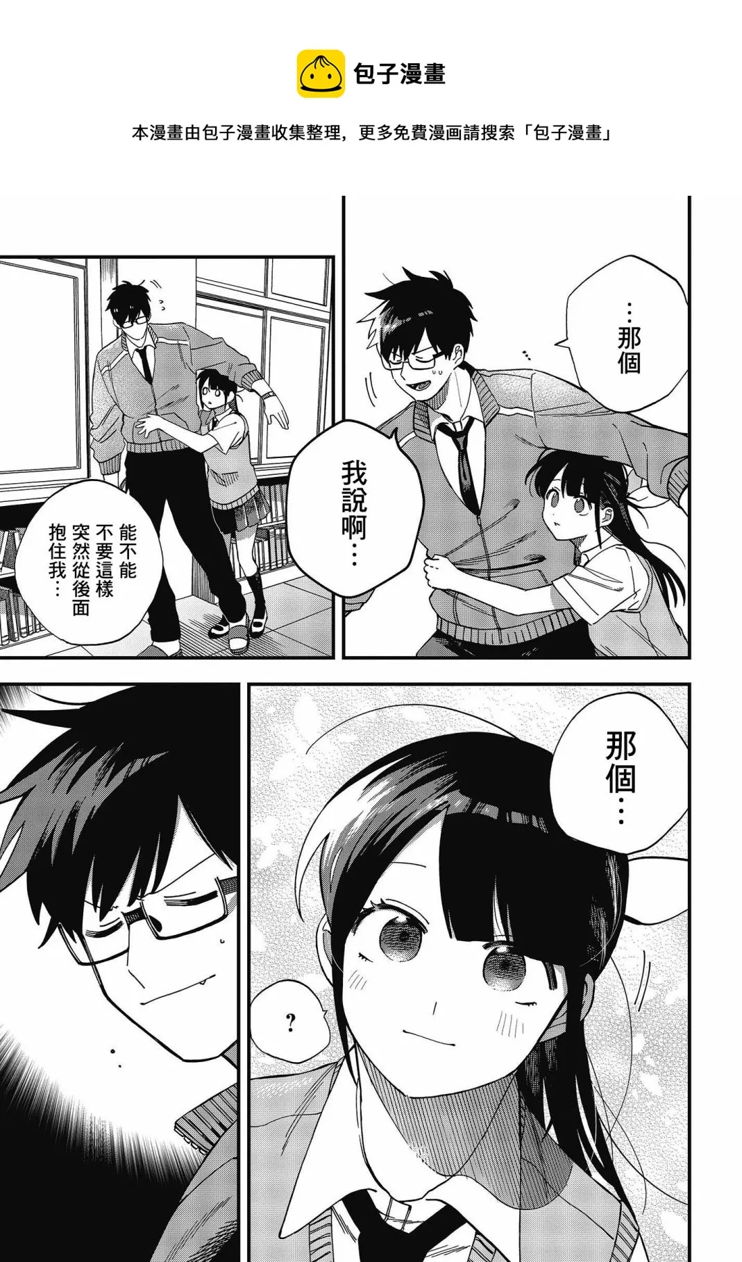 第20话 第19页