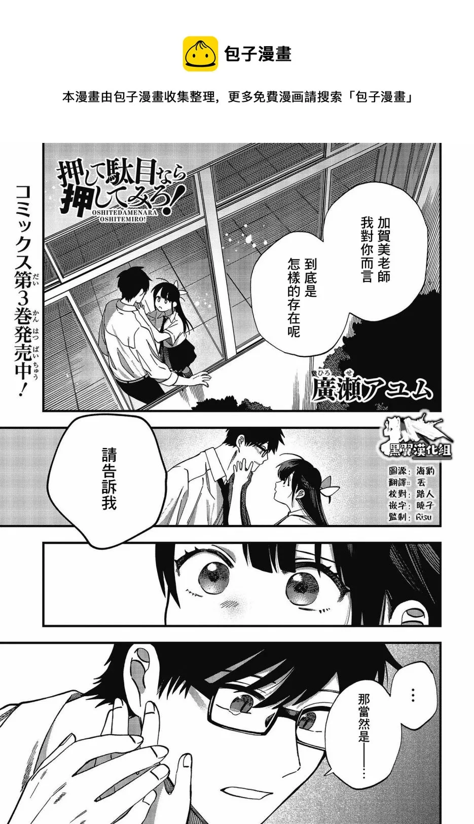 第19话 第1页