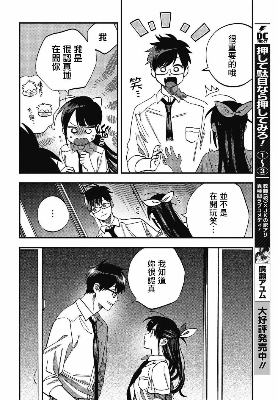 第19话 第2页