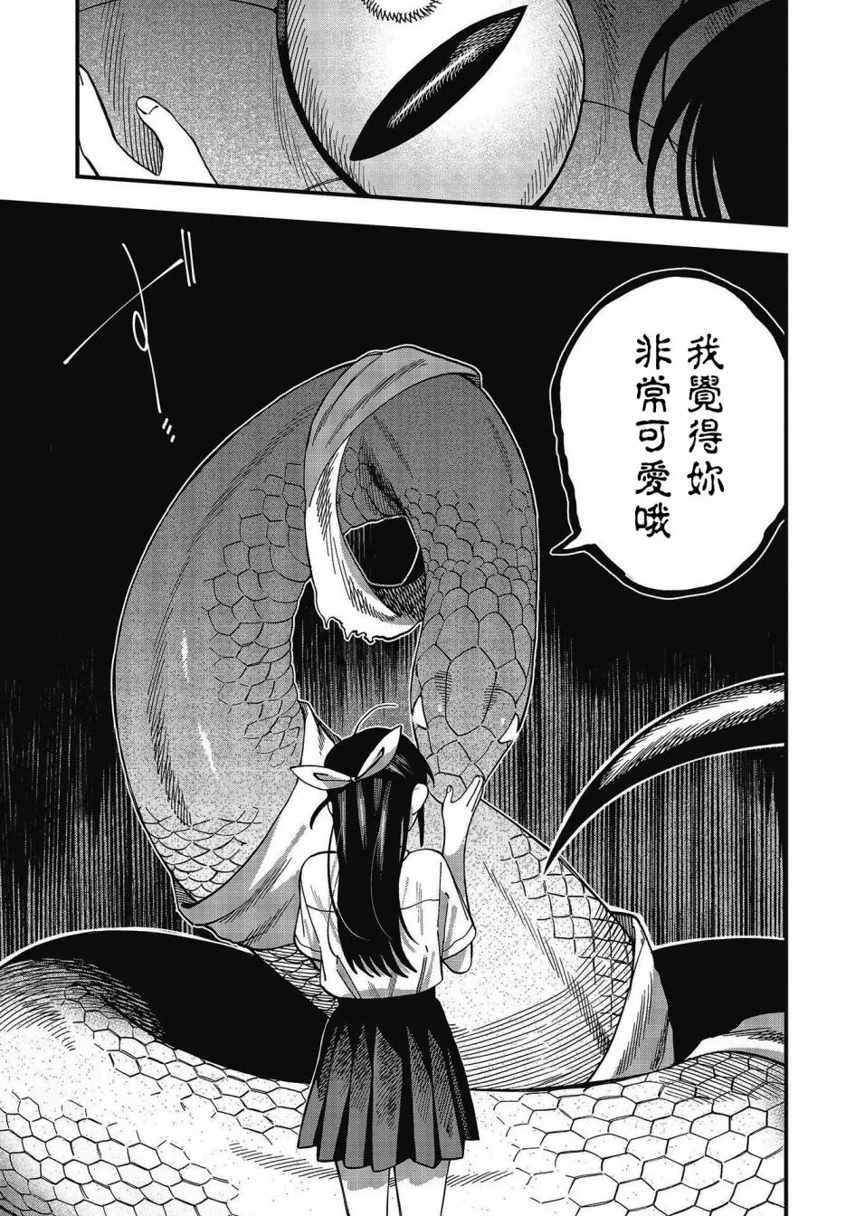 第19话 第6页