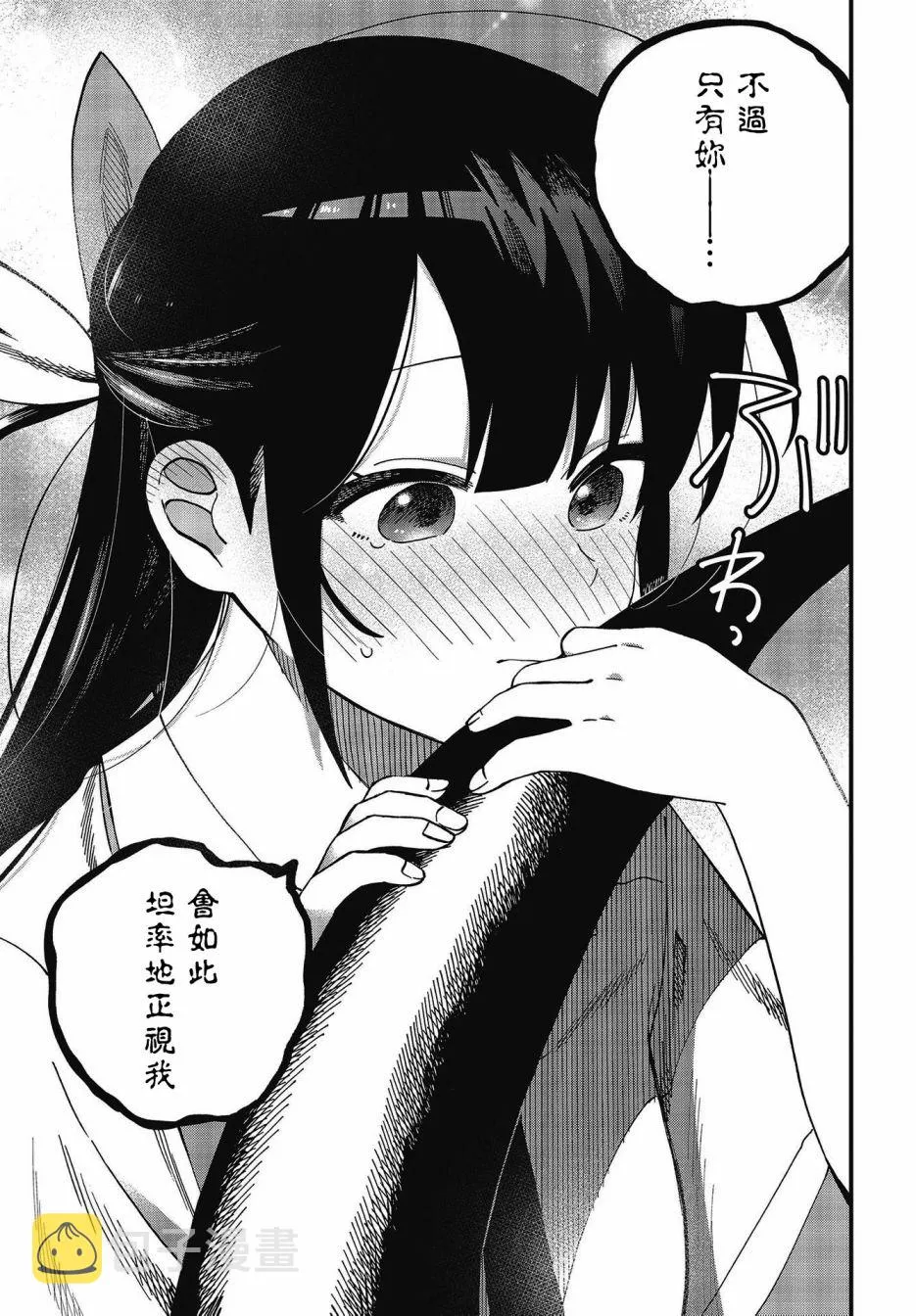 第19话 第8页