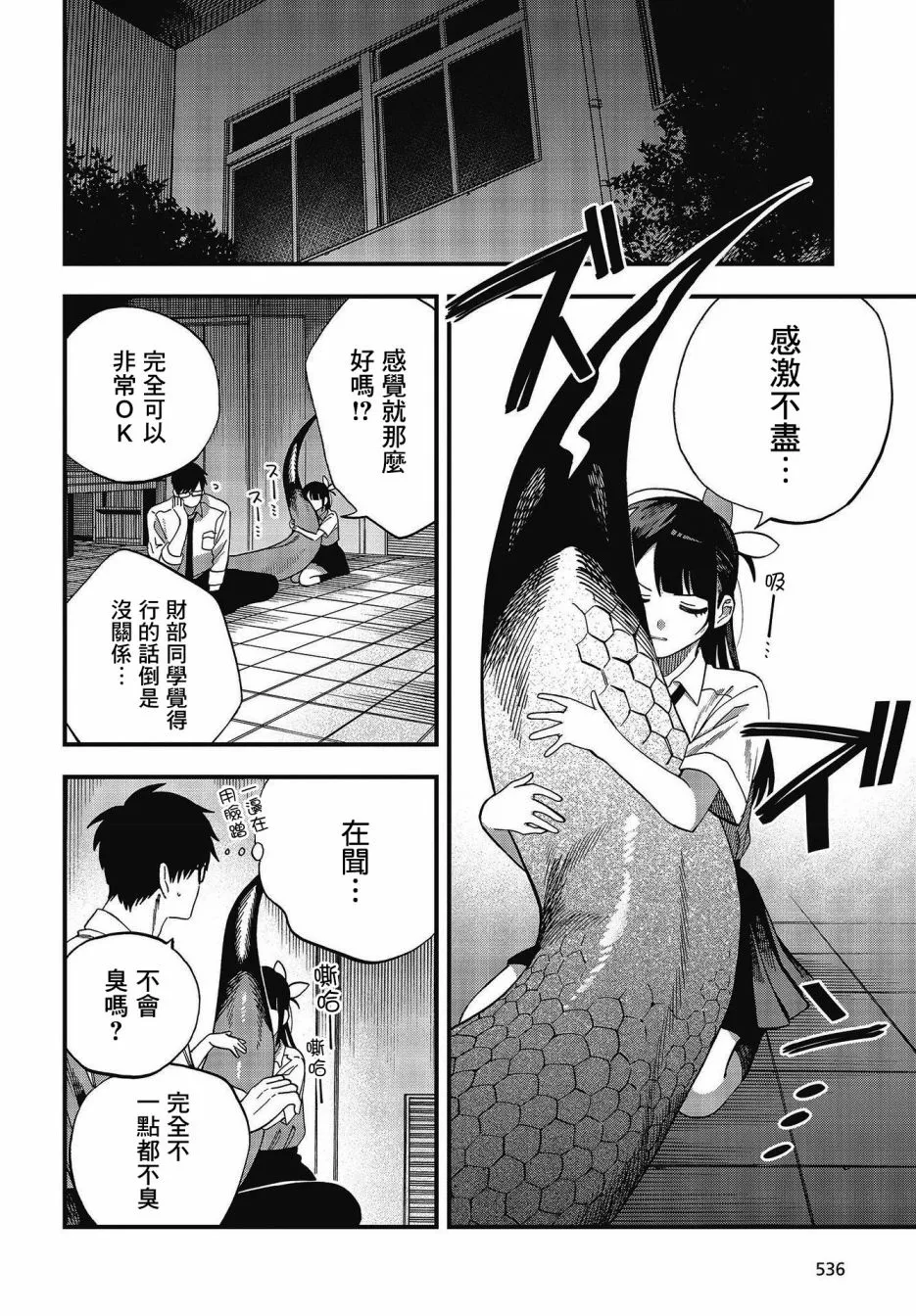 第19话 第11页