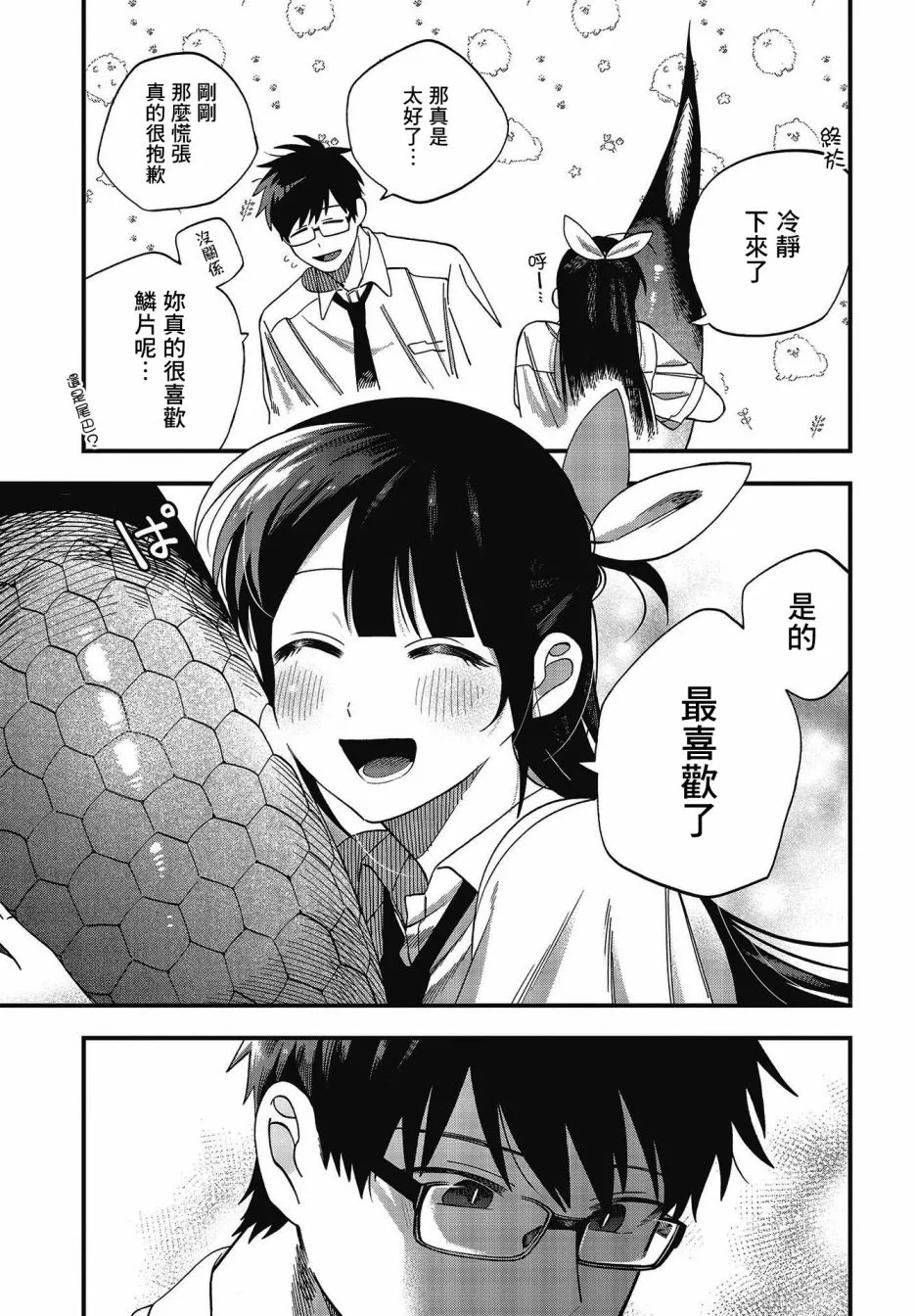 第19话 第12页