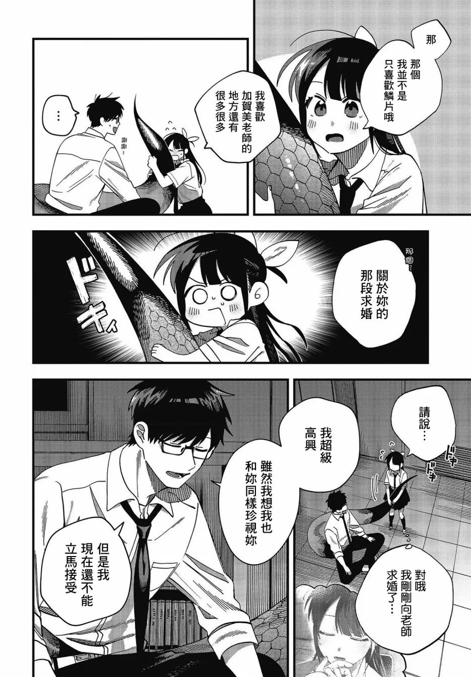 第19话 第13页