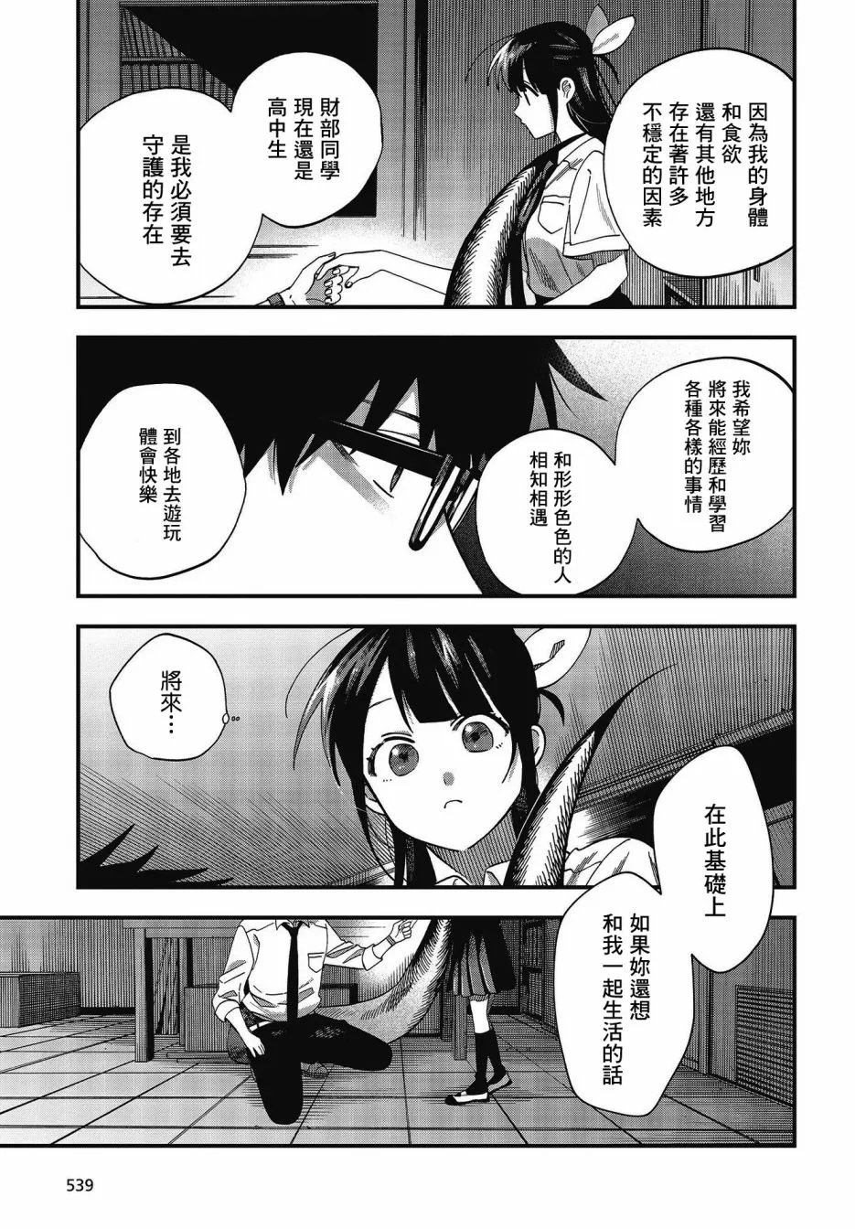 第19话 第14页