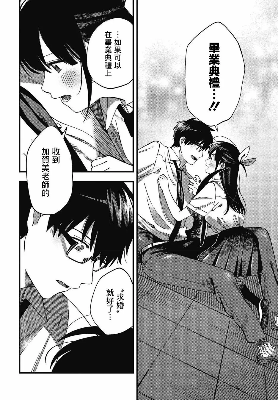 第19话 第17页