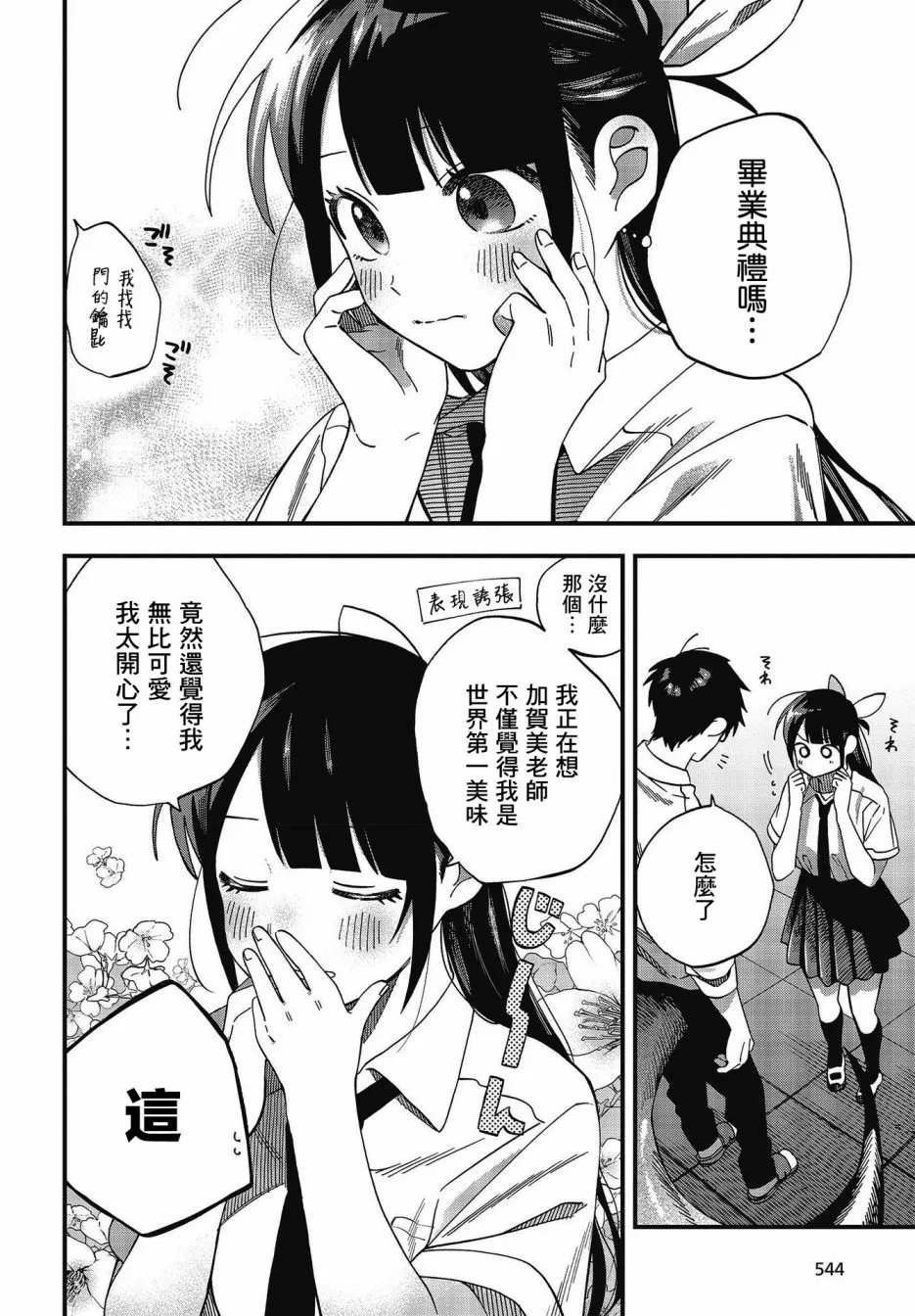 第19话 第19页