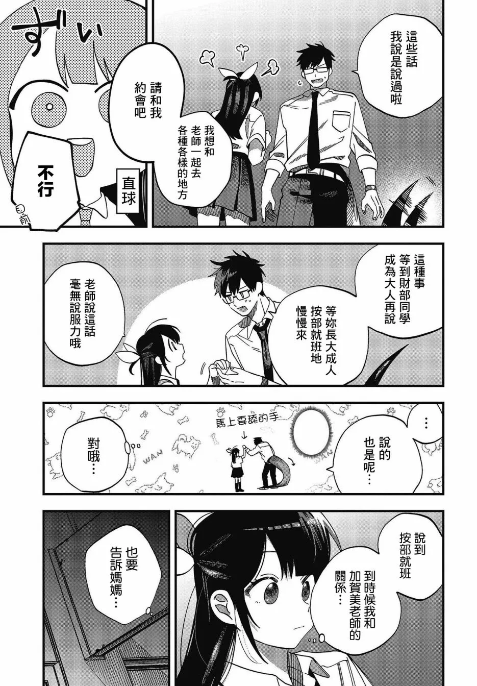 第19话 第20页