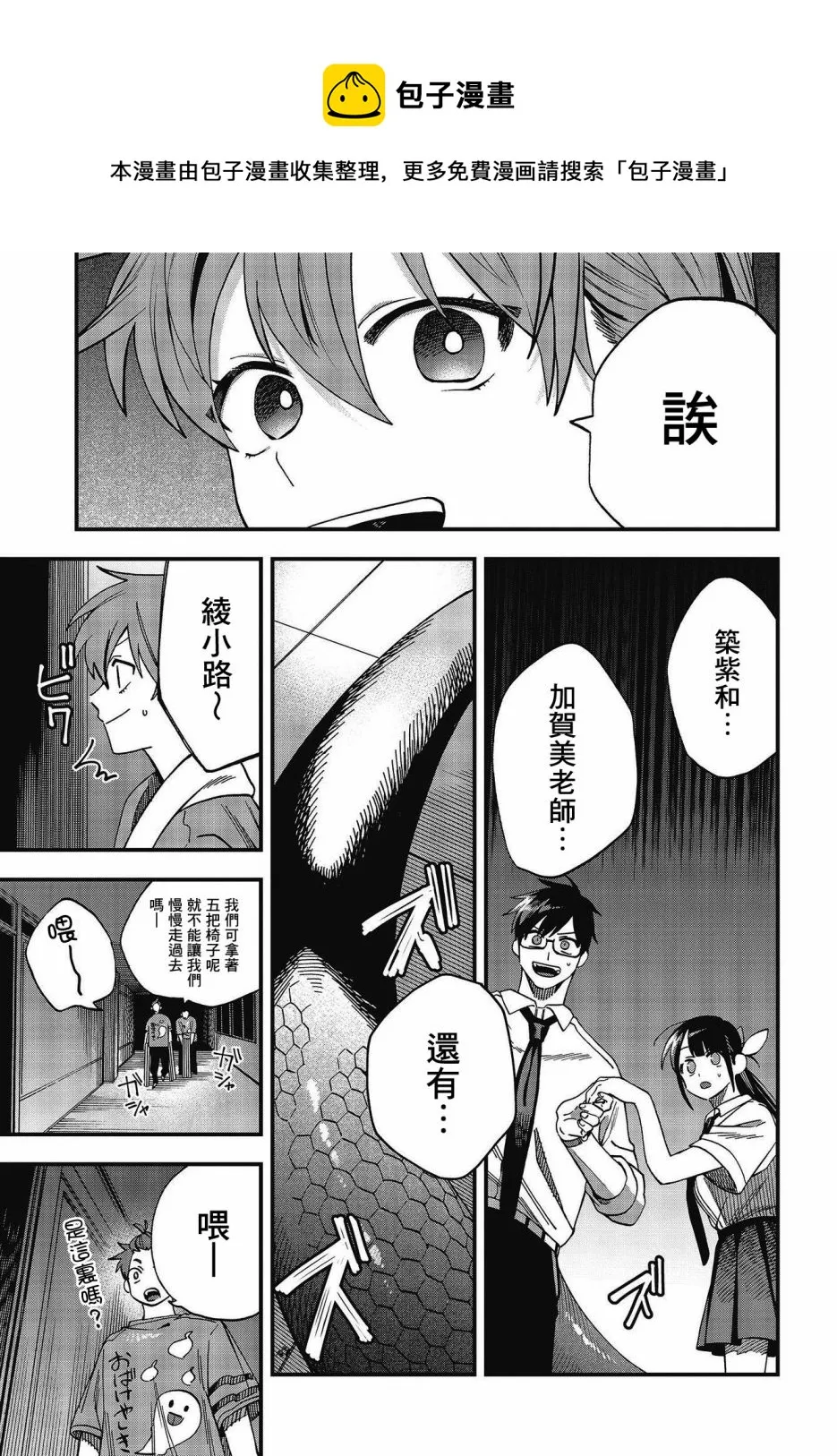第19话 第22页