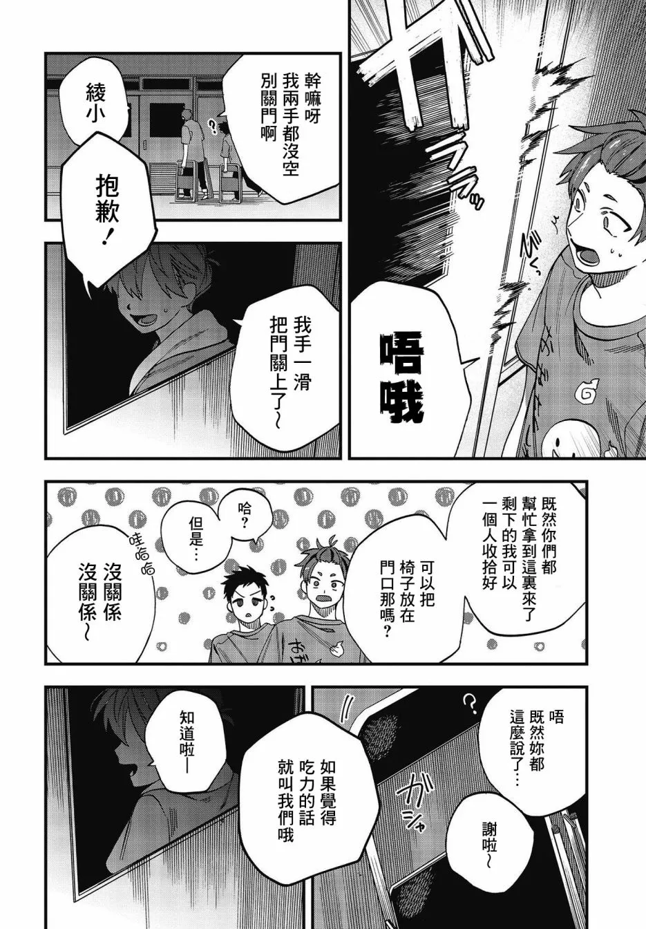 第19话 第23页