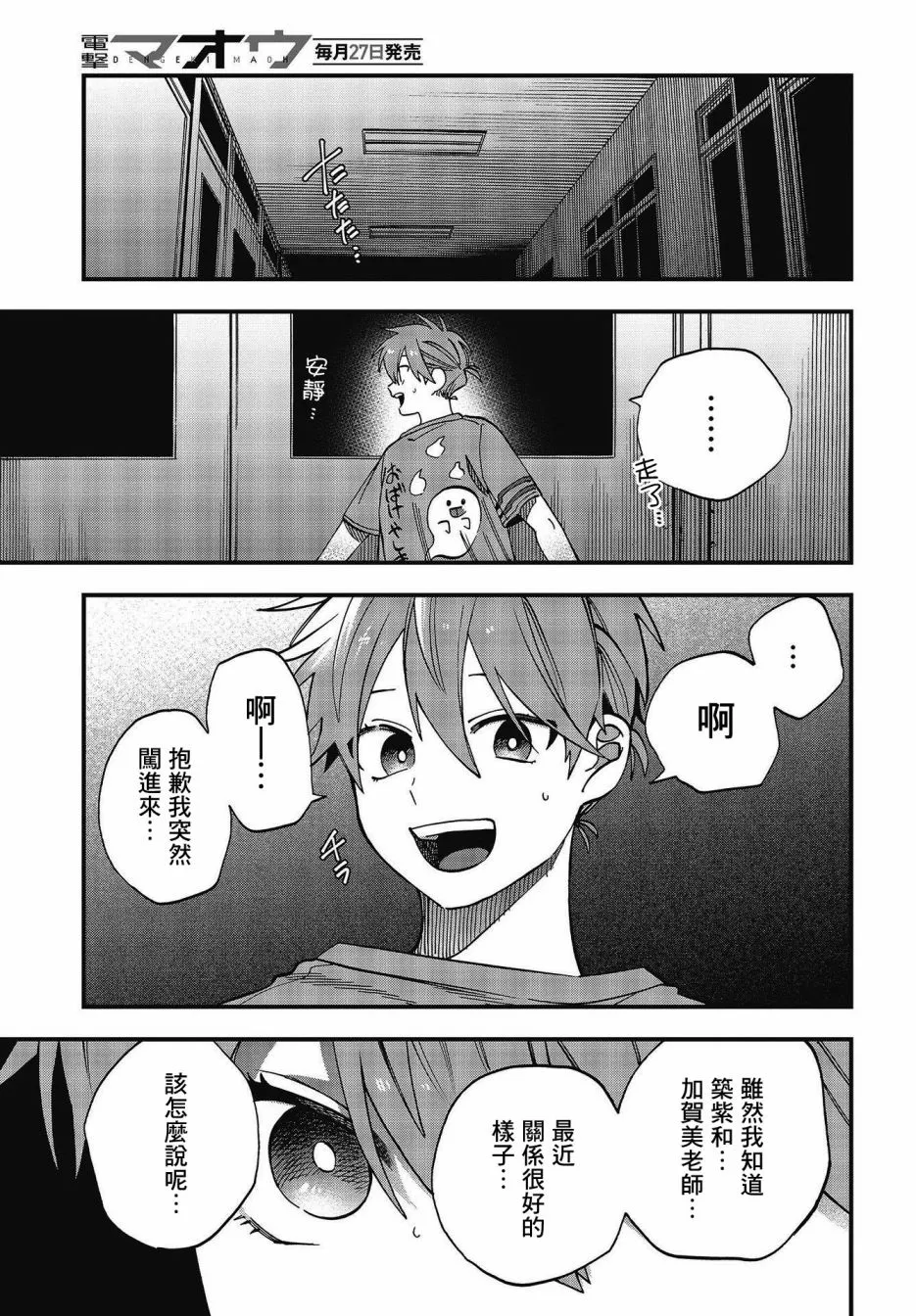 第19话 第24页