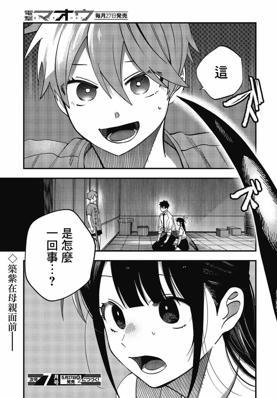 第19话 第26页