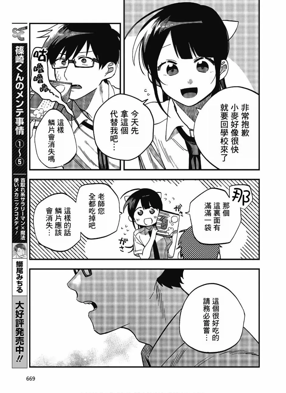 14话 第23页