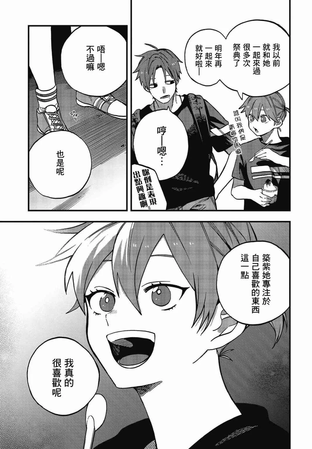 11话 第20页