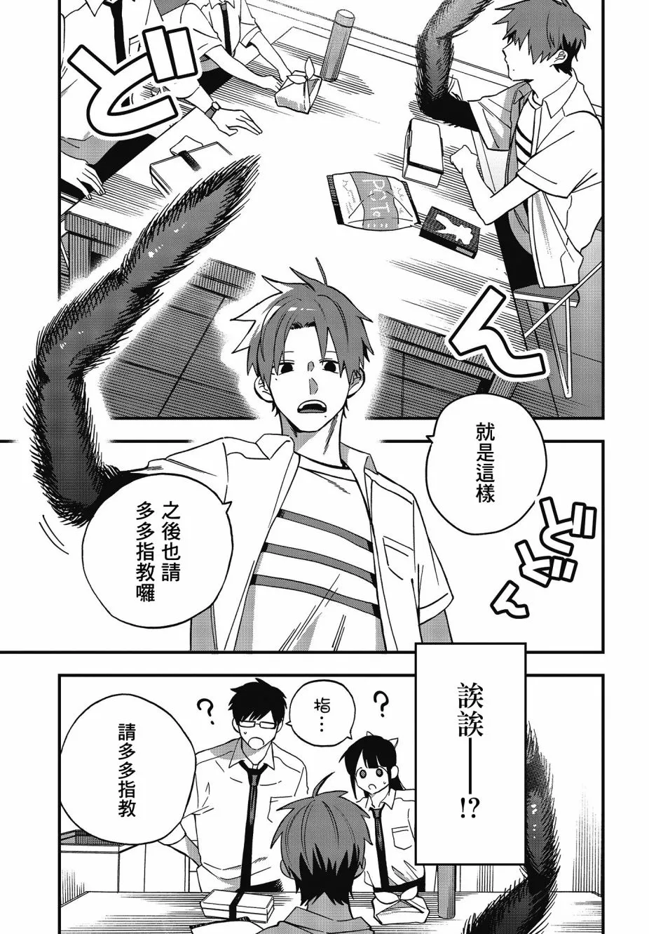 推特图集2 第7页