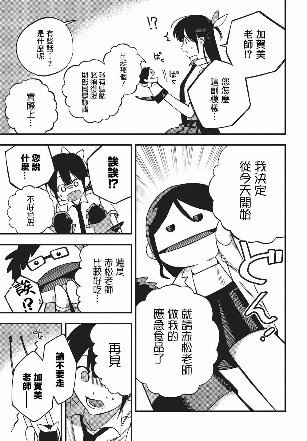 第01卷特典 第4页