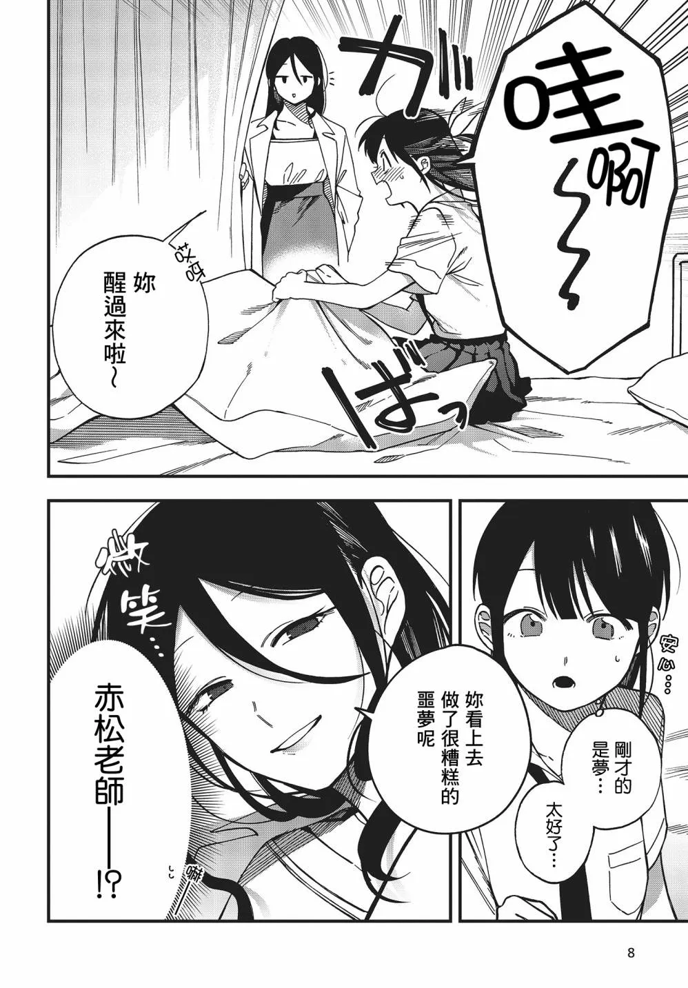 第01卷特典 第5页