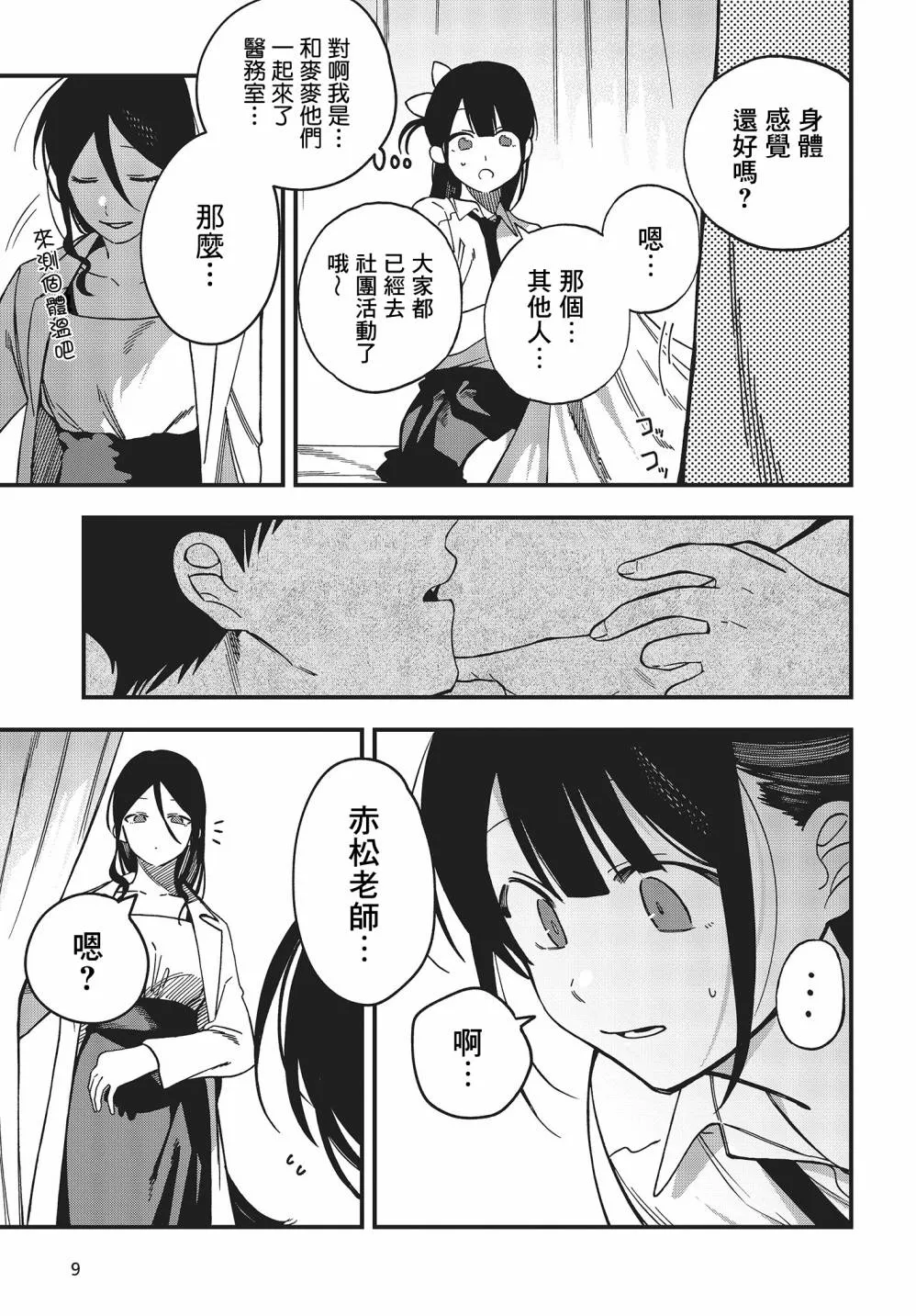 第01卷特典 第6页