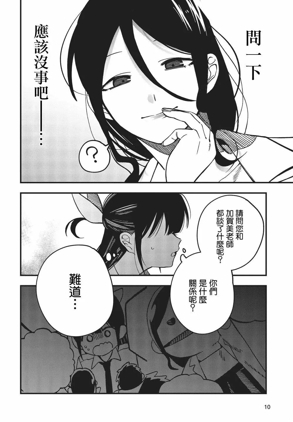 第01卷特典 第7页