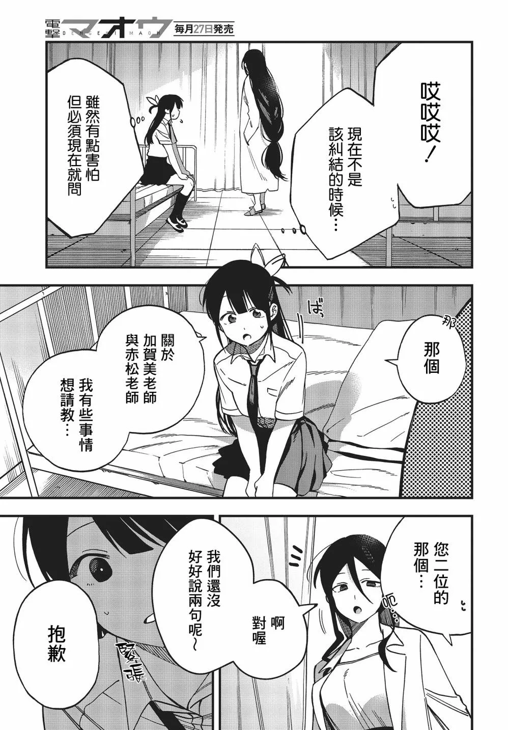 第01卷特典 第8页