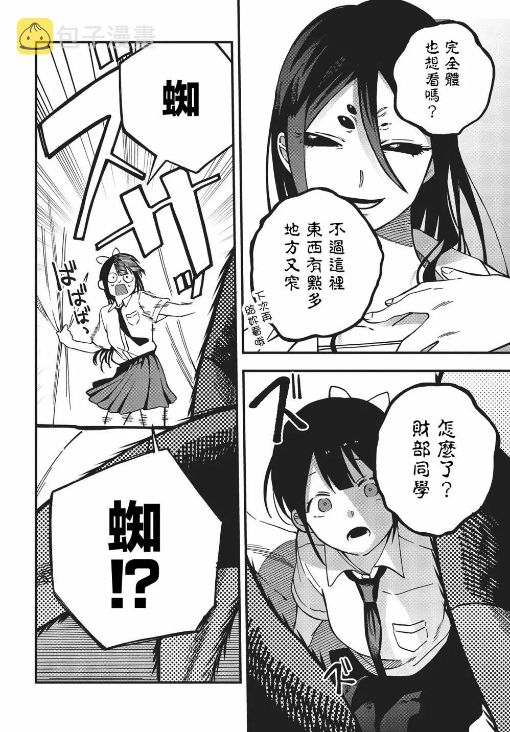 第01卷特典 第10页