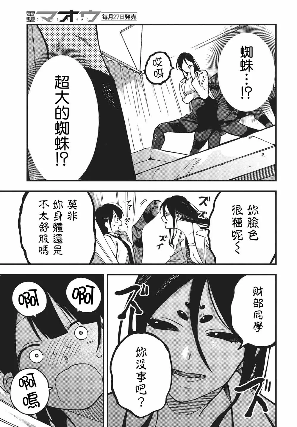 第01卷特典 第11页