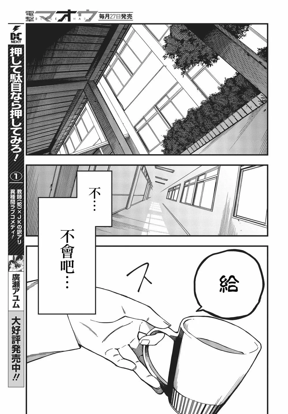 第01卷特典 第13页