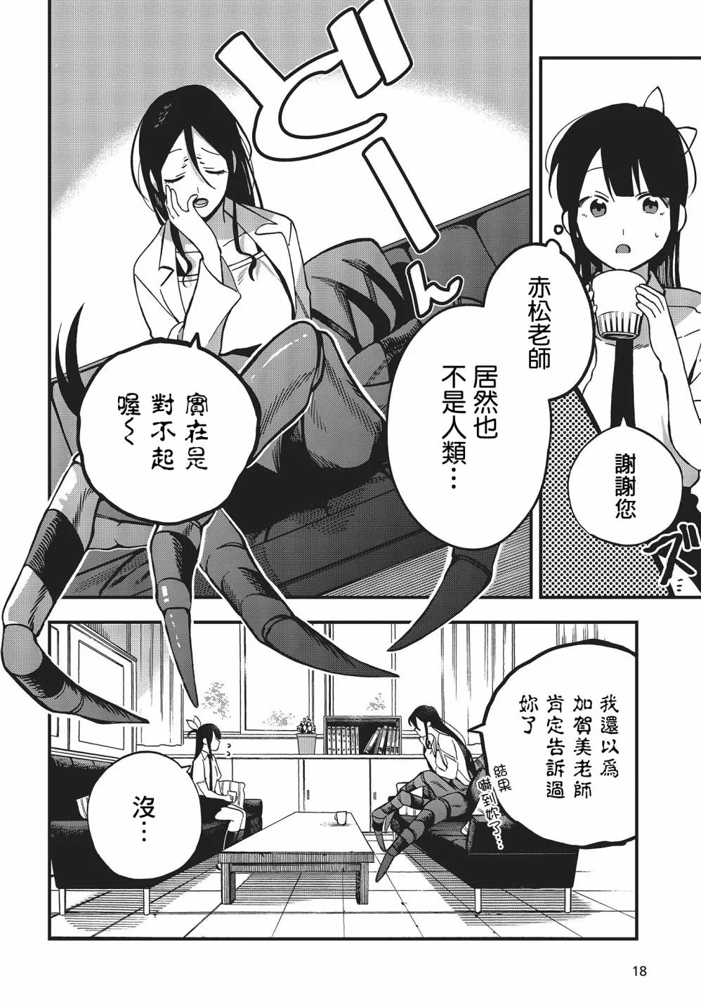 第01卷特典 第14页
