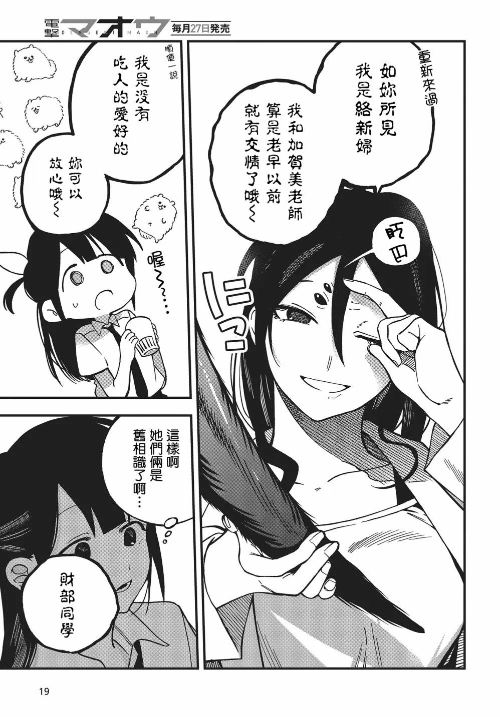 第01卷特典 第15页