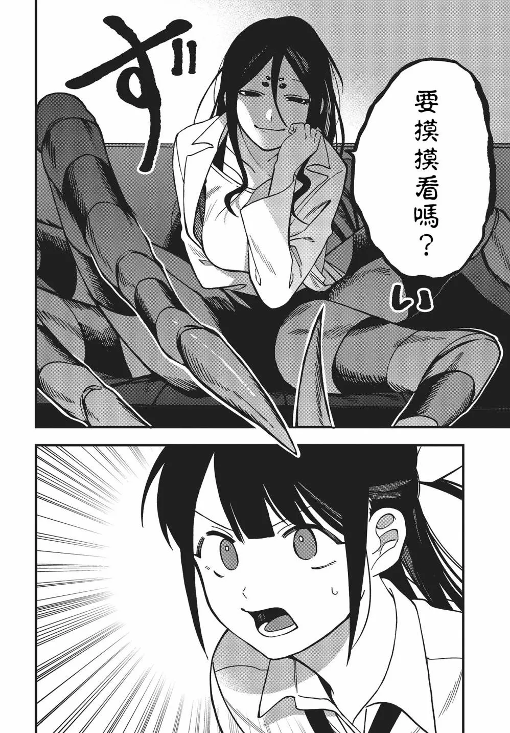 第01卷特典 第16页