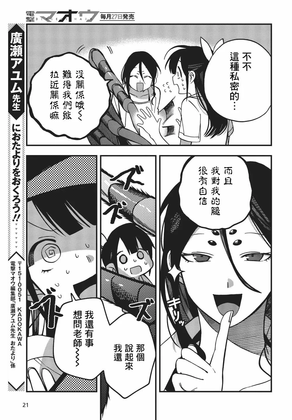 第01卷特典 第17页