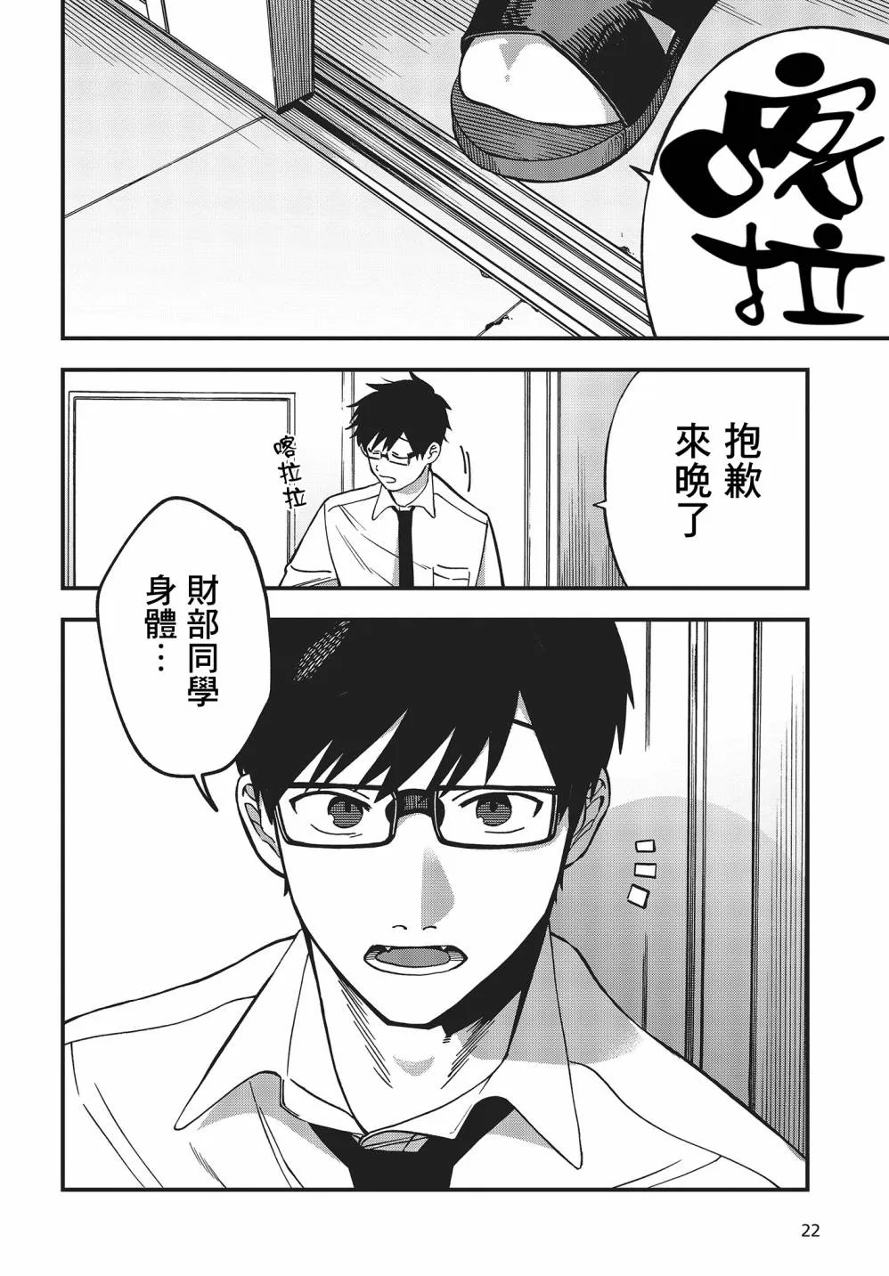 第01卷特典 第18页