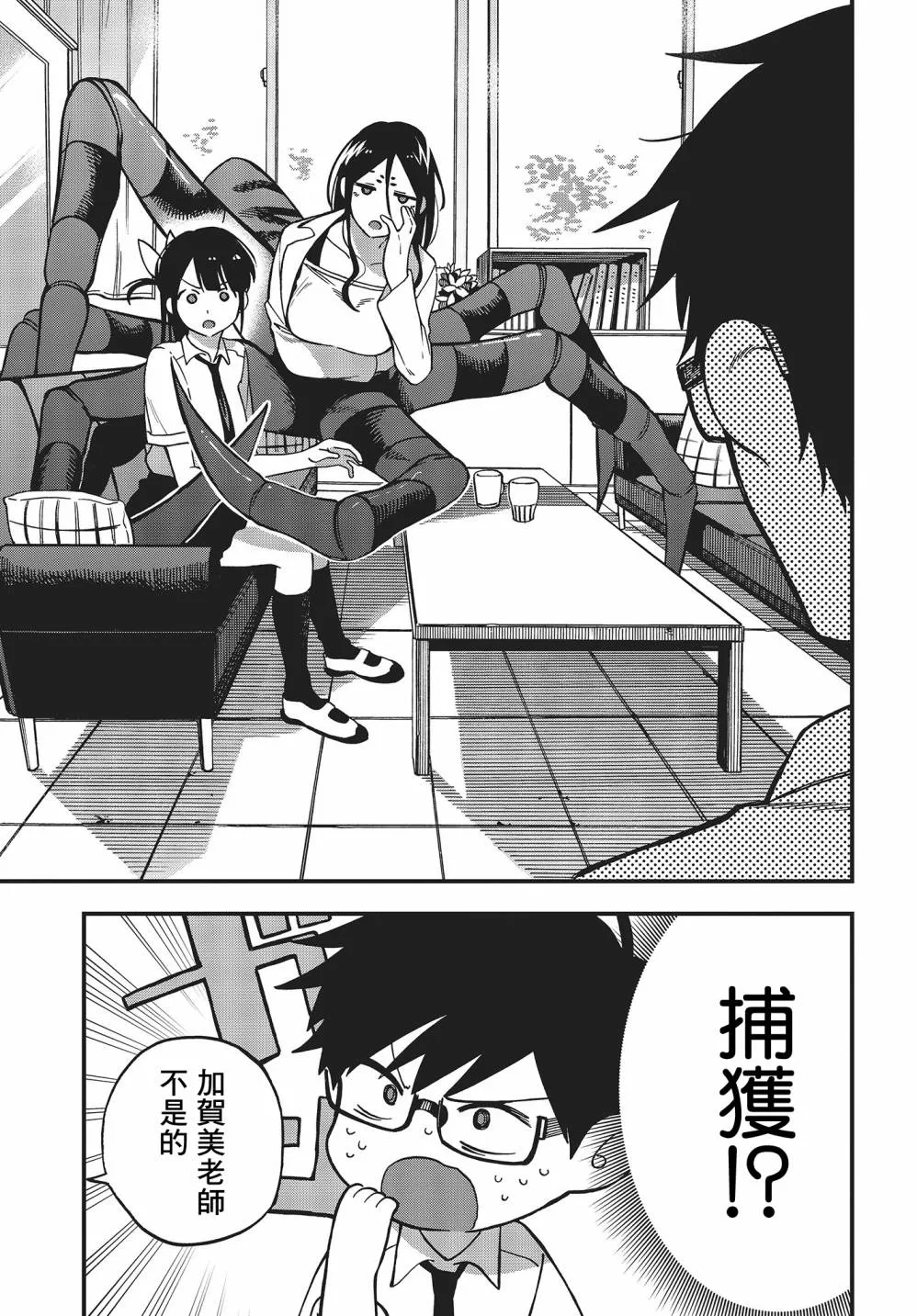 第01卷特典 第19页