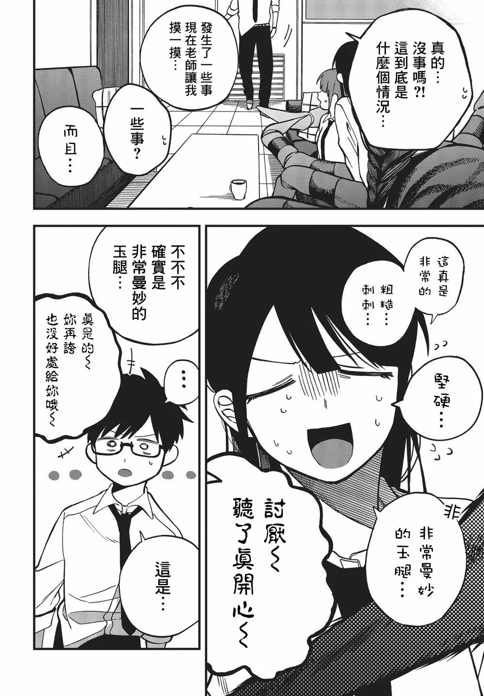 第01卷特典 第20页