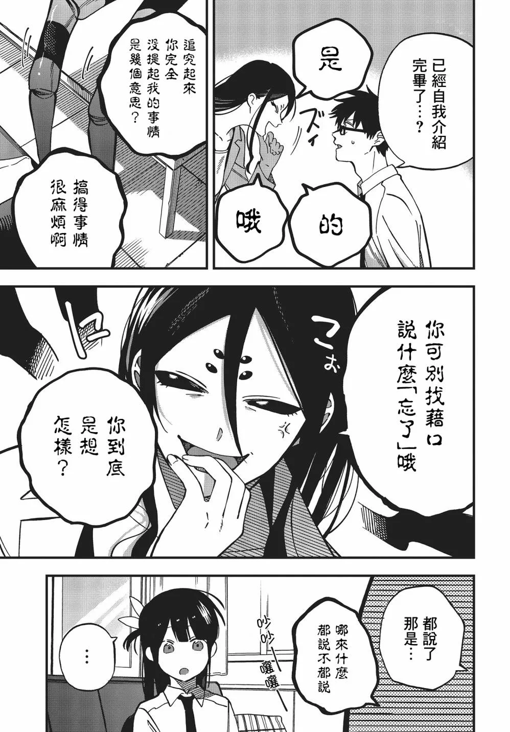 第01卷特典 第21页