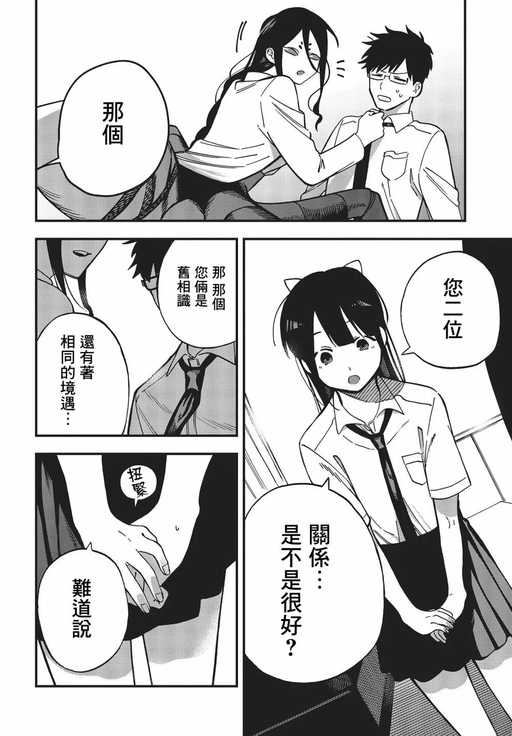 第01卷特典 第22页