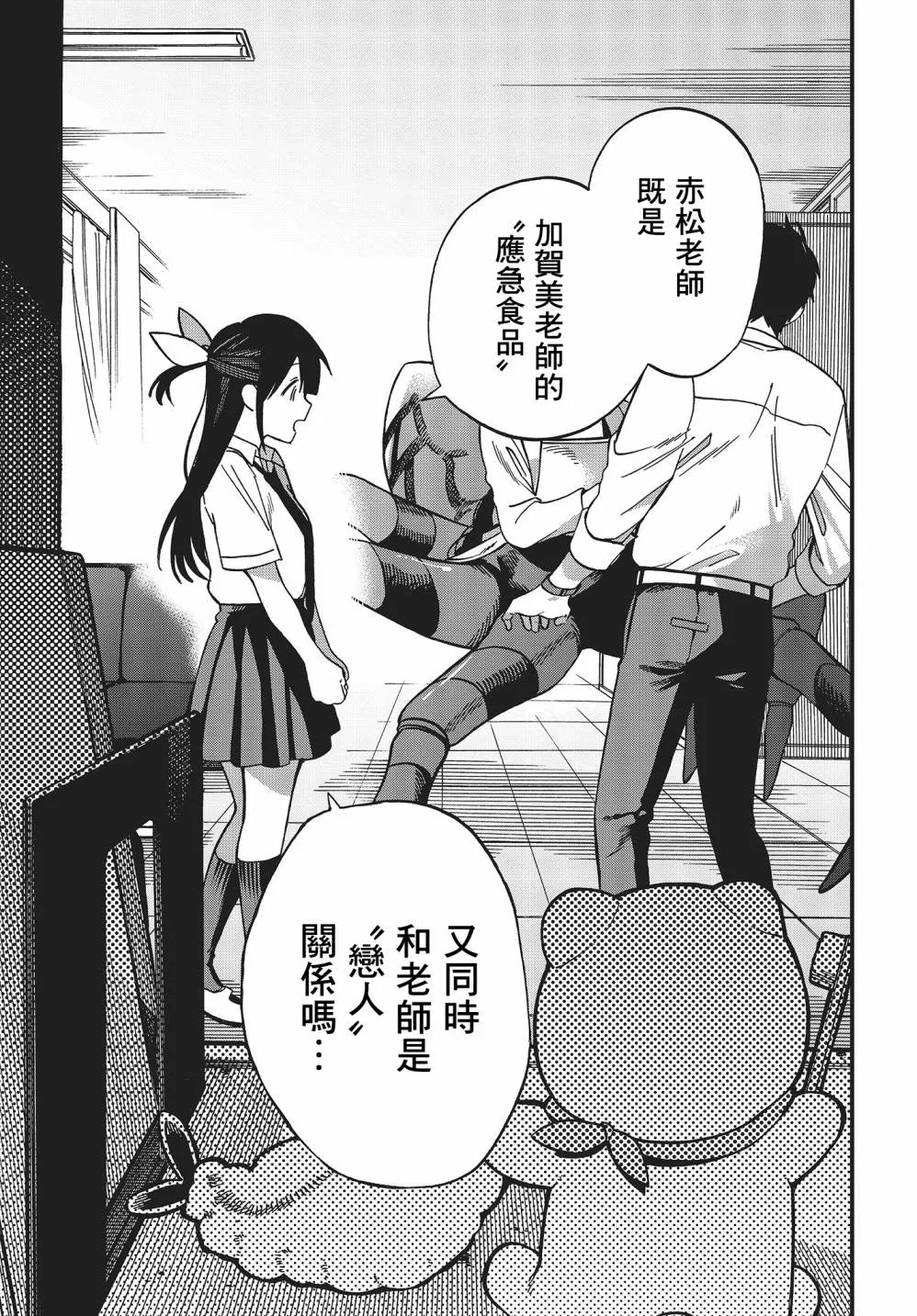 第01卷特典 第23页