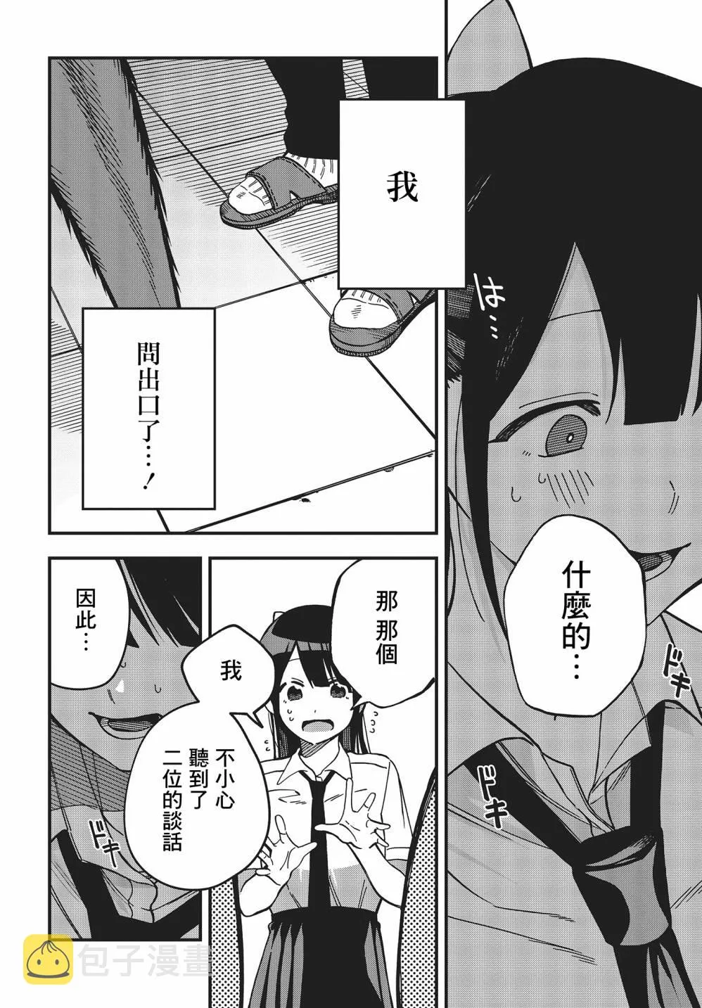 第01卷特典 第24页