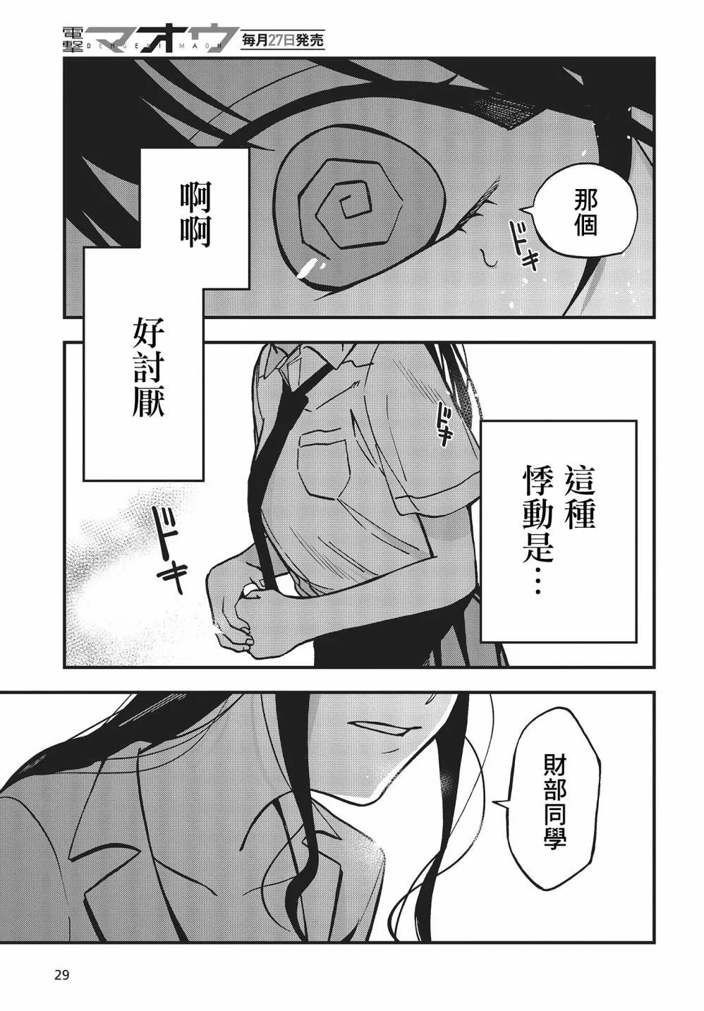 第01卷特典 第25页
