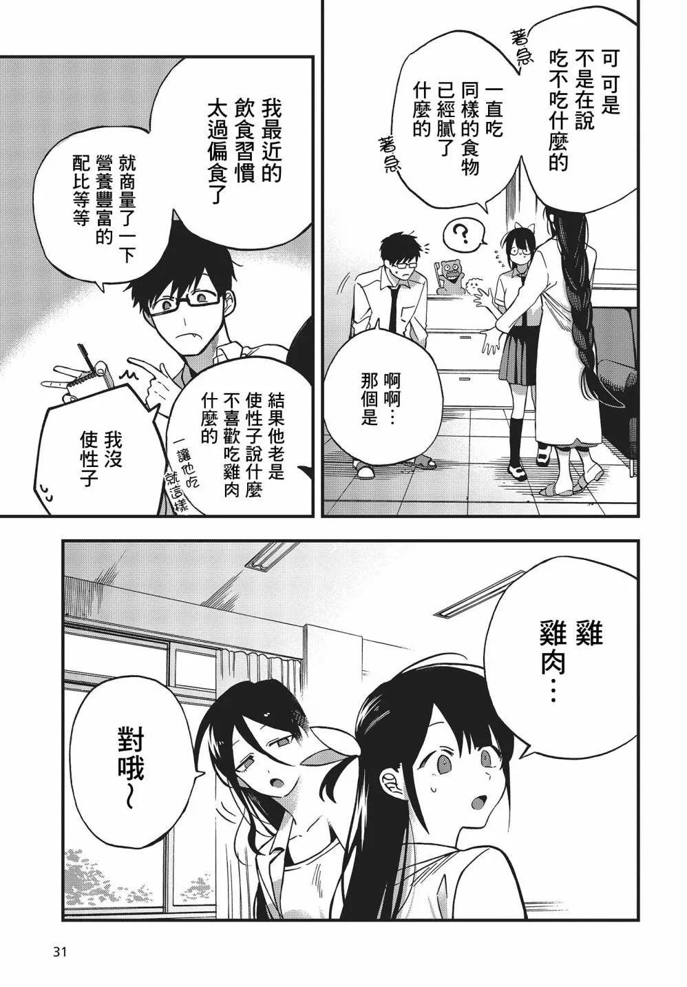 第01卷特典 第27页
