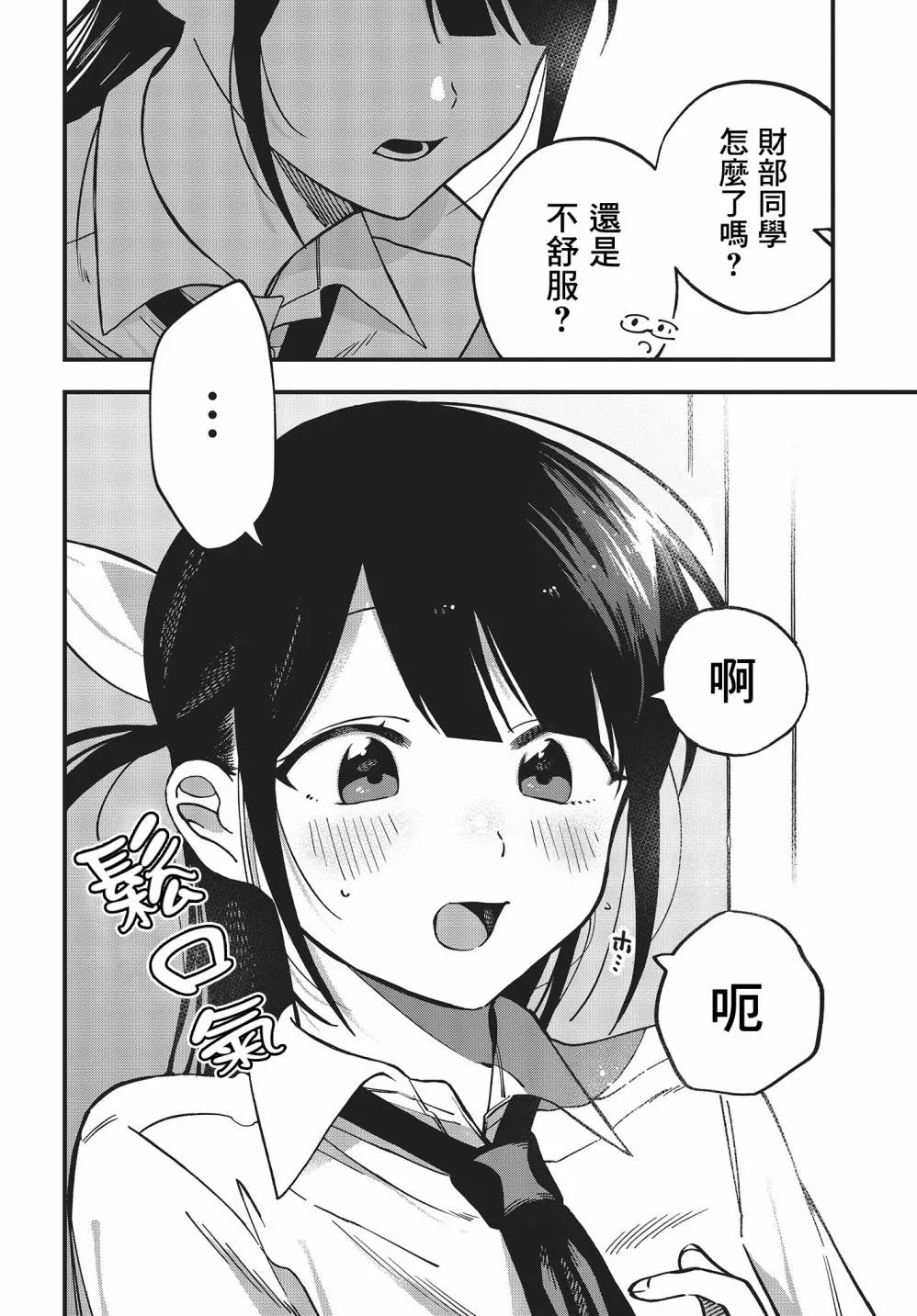 第01卷特典 第30页