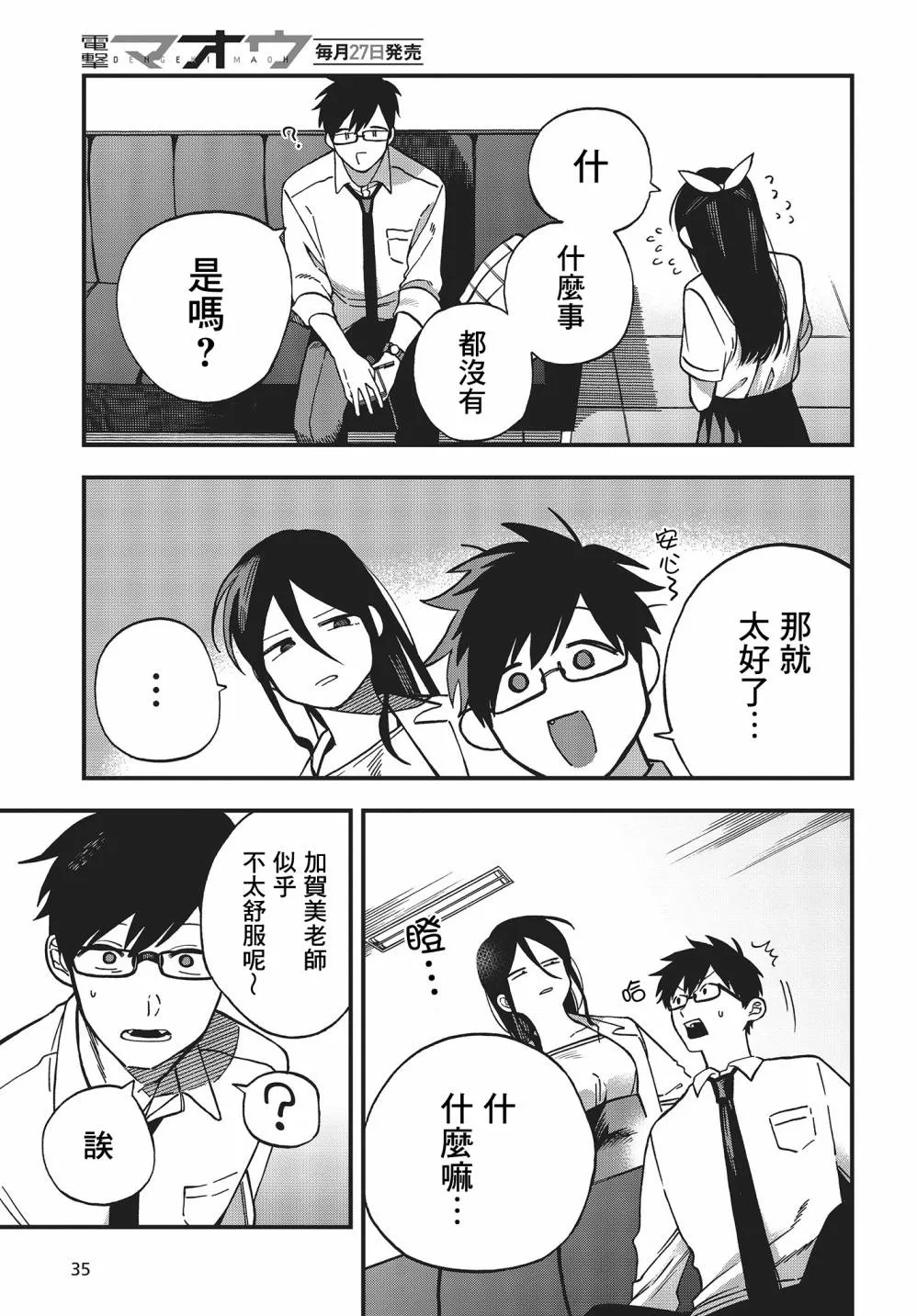 第01卷特典 第31页