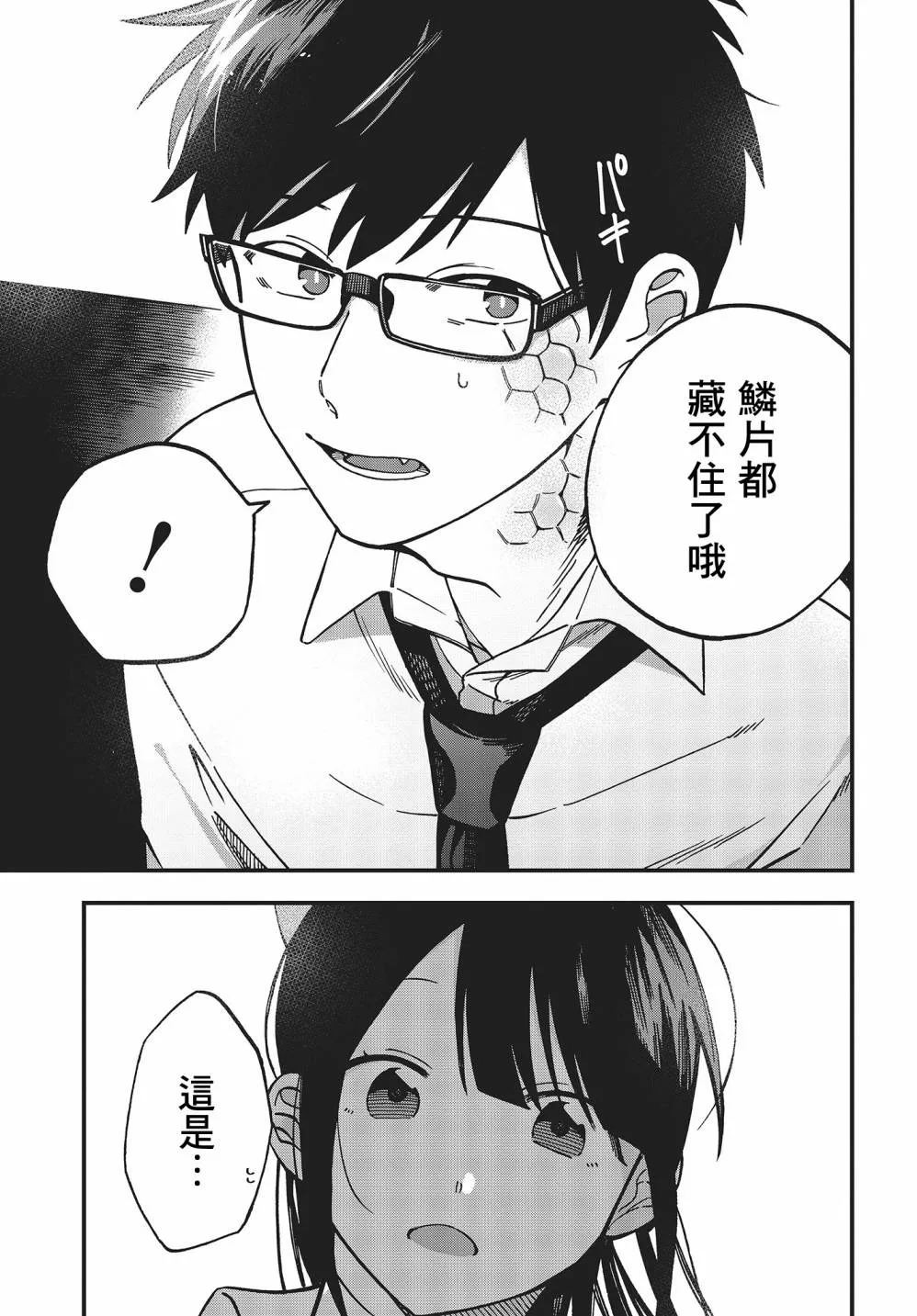 第01卷特典 第33页