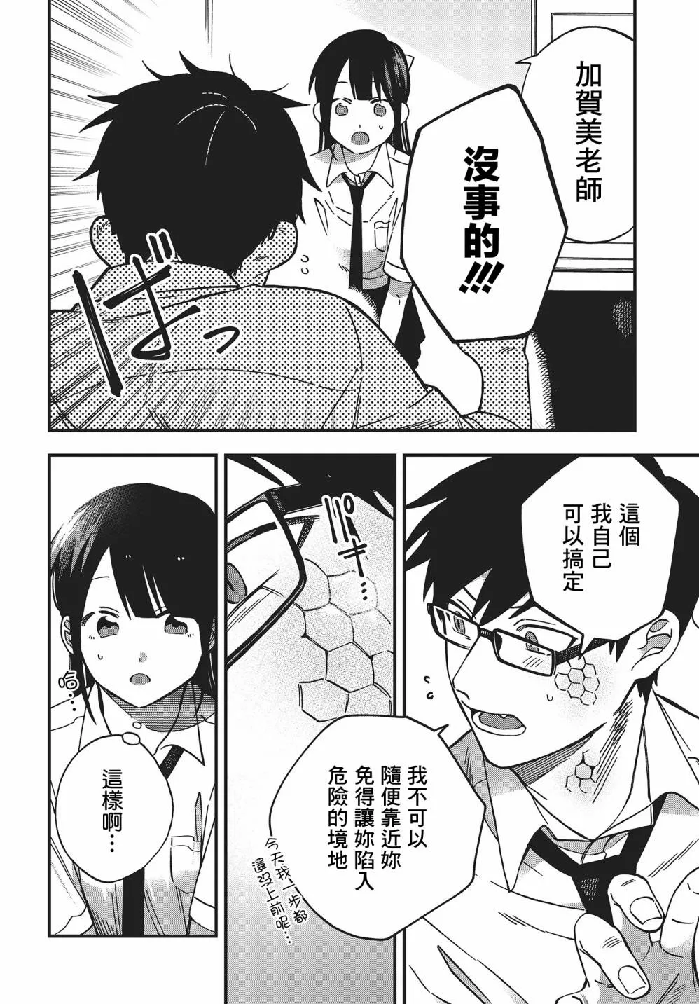 第01卷特典 第34页